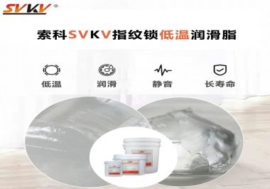 指紋鎖低溫啟動(dòng)慢，工作壽命短要怎么辦？