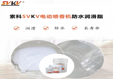電動(dòng)噴香機(jī)潤滑脂用什么潤滑脂防水？