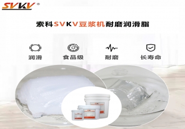 豆?jié){機加什么耐磨潤滑脂，才能更加長壽？