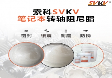 用了這款轉(zhuǎn)軸阻尼脂，筆記本電腦翻轉(zhuǎn)更加順暢