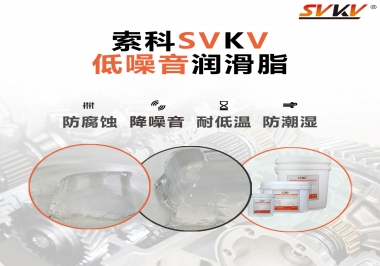 低溫潤(rùn)滑脂都需要有哪些特性？