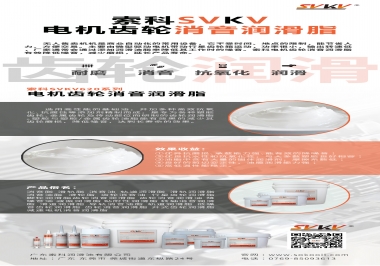 無人售賣機該電機齒輪怎么選擇消音潤滑脂？