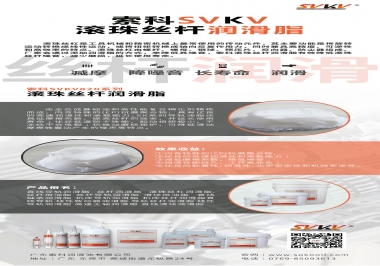  如何選擇滾珠絲桿潤滑脂，索科為您解答