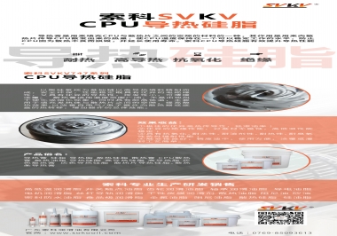 索科告訴你CPU導(dǎo)熱硅脂，怎樣選才能提升CPU散熱效率
