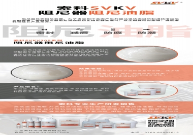 如何進(jìn)一步提升阻尼器性能，試試索科阻尼油脂