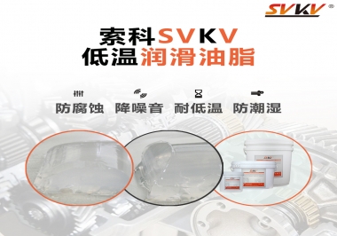 減速電機(jī)在低溫狀態(tài)下，為什么會卡住不動呢？很可能是潤滑脂沒選對？