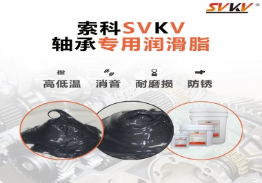 軸承專(zhuān)用潤(rùn)滑脂使用需要注意什么，有保質(zhì)期嗎？