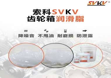 齒輪箱潤滑脂和潤滑油有什么區(qū)別？