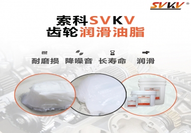 齒輪潤滑脂是必不可少！果斷收藏