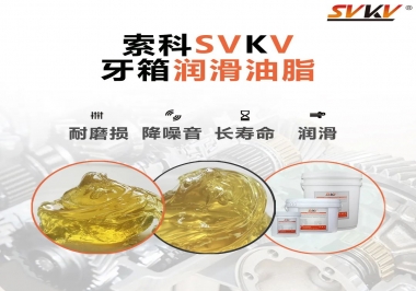 牙箱油脂還是這樣的好！