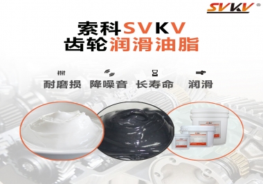 齒輪油脂的油膜是什么？