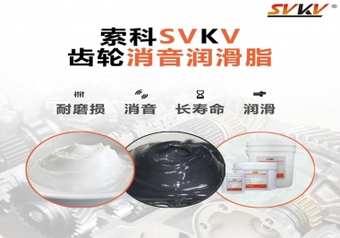  ?你不知道吧？什么是齒輪消音潤滑脂
