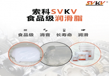  你知道什么是真正的食品級(jí)潤(rùn)滑脂嗎？