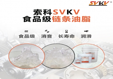 食品級(jí)鏈條油和食品級(jí)鏈條油脂有區(qū)別嗎？