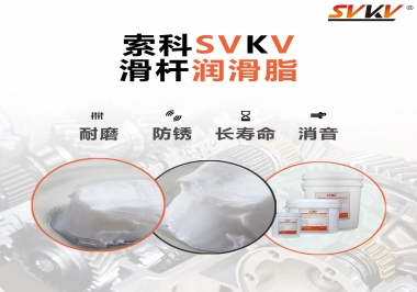 滑桿潤(rùn)滑脂壽命要求10000次是異想天開(kāi)嗎？