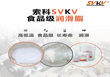  食品機(jī)械潤(rùn)滑脂就必須得用食品級(jí)潤(rùn)滑脂嗎？
