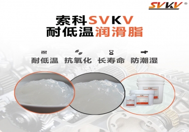  齒輪油脂低溫性能是如何判斷？