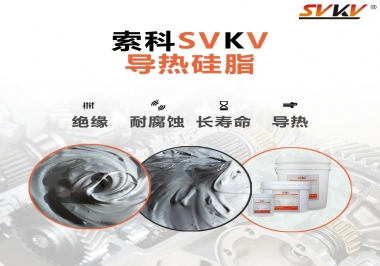 你知道導(dǎo)熱硅脂為什么常運(yùn)用于電器中嗎？