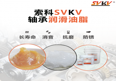 軸承為什么需要軸承潤(rùn)滑油脂的潤(rùn)滑？