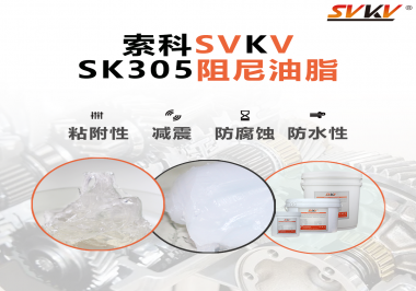 阻尼油脂常被運(yùn)用于哪些儀器？