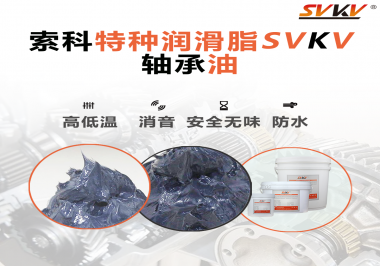 是什么原因造成軸承使用的潤(rùn)滑脂需要耐受高溫？
