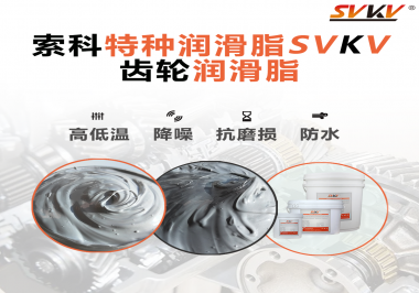 行星齒輪需要的潤滑脂追求哪方面功效？