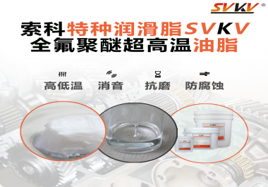 潤滑脂的滴點和傾點有什么用？