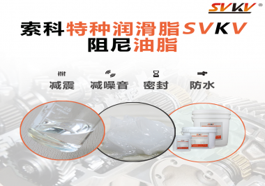 照相機(jī)哪些部位需要使用阻尼油脂？