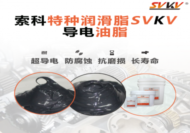 導(dǎo)電油脂在印表機(jī)中的作用是什么？