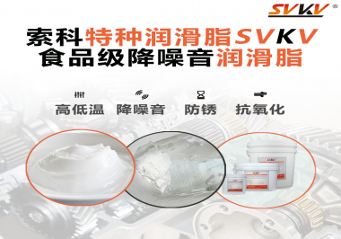 醫(yī)療器械對(duì)潤(rùn)滑脂有什么要求？請(qǐng)看索科一一道來(lái)！