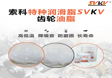 潤滑脂怎么使用才能使減速電機(jī)的降噪效果到達(dá)最好？