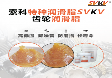 可以根據(jù)什么標(biāo)準(zhǔn)選擇減速電機(jī)使用的齒輪潤(rùn)滑脂？