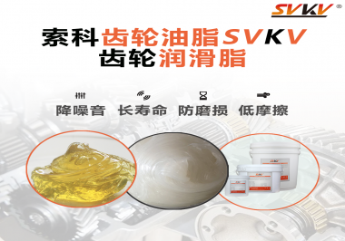 齒輪潤滑脂為何能成為齒輪維護(hù)的最優(yōu)解？