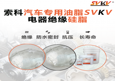 汽車點火線圈潤滑脂原來大有用處，你不知道吧？