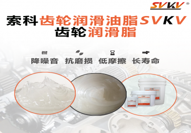 齒輪潤滑脂使用時，用量標(biāo)準(zhǔn)怎么體現(xiàn)？
