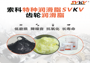 伺服電機(jī)對(duì)于使用的齒輪潤(rùn)滑脂有什么要求？