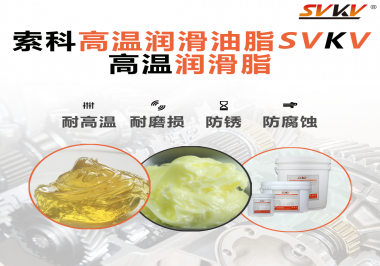 礦山機械使用什么潤滑脂？以什么標準選擇？