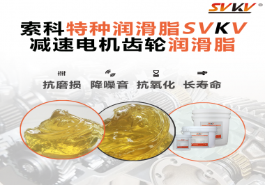 如果減速電機使用的潤滑脂無法滿足工作要求會有什么影響？