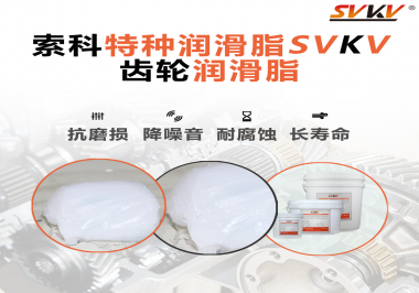 你知道齒輪潤滑脂是怎么幫助齒輪延長工作壽命嗎？