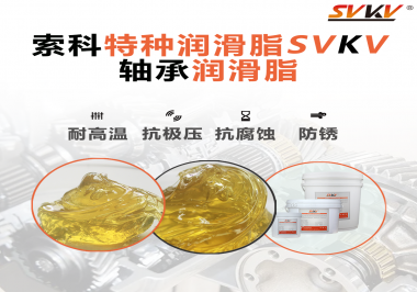 你知道軸承潤滑脂高效潤滑軸承的訣竅是什么？
