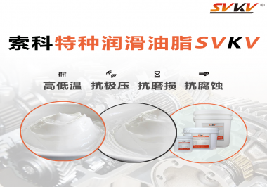 潤滑油脂的性能及其測試有哪些？
