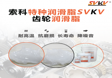 齒輪潤滑脂油膜太重要了！速看！