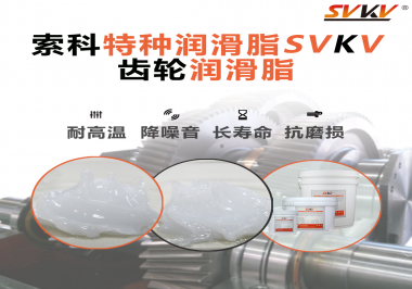 你知道齒輪什么時候用潤滑脂，什么時候用潤滑油嗎？