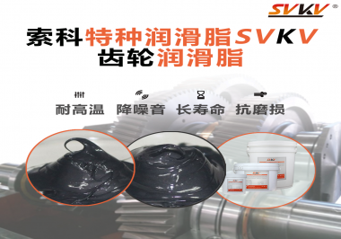 齒輪潤滑脂是如何降低噪音的？