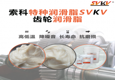 齒輪潤滑油是如何與大部分塑膠良好相容的？