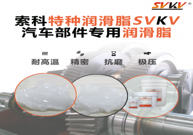 汽車的儀表總成需要使用潤滑油脂嗎？汽車廠商看過來！
