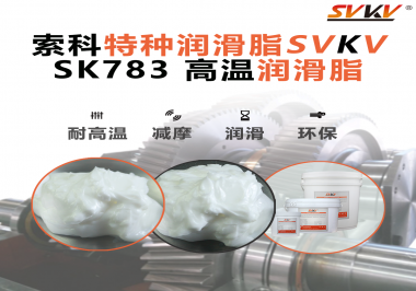 震驚！原來(lái)在高溫環(huán)境下的高溫潤(rùn)滑脂竟然是這樣的！