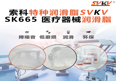 你知道對(duì)于選擇醫(yī)療器械齒輪油脂都有哪些要求嗎？