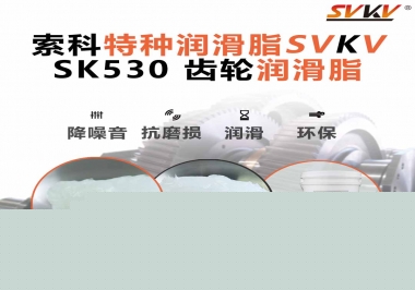 為什么齒輪潤滑脂被稱為工業(yè)齒輪的關鍵血液？