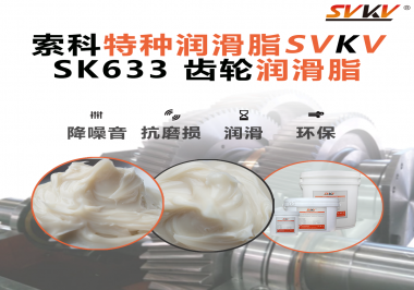 “收卷卡、異響多”？管狀電機(jī)選對齒輪潤滑脂才是真絕招！
